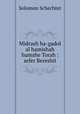 Midrash ha-gadol al hamishah humshe Torah : sefer Bereshit, S. Schechter 