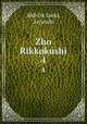 Zho Rikkokushi. 4, 880-04 Saeki, Ariyoshi 
