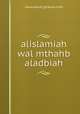 alislamiah wal mthahb aladbiah, www.dorat-ghawas.com 