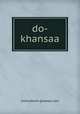 do-khansaa, www.dorat-ghawas.com 
