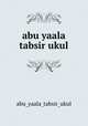abu yaala tabsir ukul, Abu Yaala Tabsir Ukul 