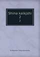 Shina kaikjshi. 2, Ta Dbunkai. Chsa Hensambu 