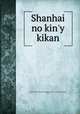 Shanhai no kin