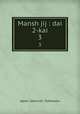 Mansh jij : dai 2-kai. 3, Japan. Gaimush. Tsshkyoku 