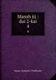Mansh jij : dai 2-kai. 4, Japan. Gaimush. Tsshkyoku 