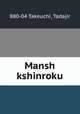 Mansh kshinroku, 880-04 Takeuchi, Tadajir 