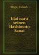 Idai naru seinen Hashimoto Sanai, Shiga, Tadashi 