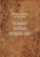 Kinsei Nihon engeki shi, Ihara, Toshio, 1870-1941 