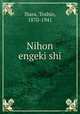 Nihon engeki shi, Ihara, Toshio, 1870-1941 
