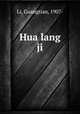 Hua lang ji, Li, Guangtian, 1907- 