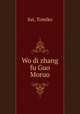 Wo di zhang fu Guo Moruo, Sat, Tomiko 