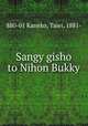 Sangy gisho to Nihon Bukky, 880-01 Kaneko, Taiei, 1881- 