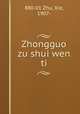Zhongguo zu shui wen ti, 880-01 Zhu, Xie, 1907- 