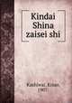 Kindai Shina zaisei shi, Kashiwai, Kisao, 1907- 