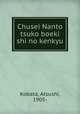 Chusei Nanto tsuko boeki shi no kenkyu, Kobata, Atsushi, 1905- 