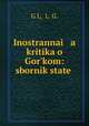 Иностранная критика о Горьком: сборник статей, G L, L. G. 