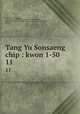 Tang Yu Sonsaeng chip : kwon 1-50. 11, 880-01 Liu, Zongyuan, 773-819,Asami Collection (University of California, Berkeley),Korean Rare Book Collection (University of California, Berkeley) 