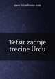 Tefsir zadnje trecine Urdu, www.islamhouse.com 