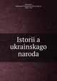 История украинского народа, 