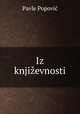 Iz knjizevnosti, Pavle Popovic 