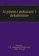 Из писем и показании? декабристов, 