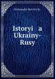 Istoryi a Ukrainy-Rusy, 