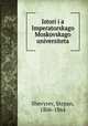 История Императорского Московского университета, Shevyrev, Stepan, 1806-1864 