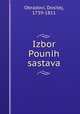 Izbor Pounih sastava, Obradovi, Dositej, 1739-1811 