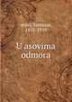 U asovima odmora, orovi, Svetozar, 1875-1919 