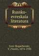 Русско-евреская литература, Lvov-Rogachevski, V. (Vasili), 1874-1930 