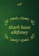 sharh hasn alkfrawy, pdf 