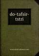 do-tafsir-tstri, www.dorat-ghawas.com 