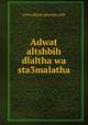 Adwat altshbih dlaltha wa sta3malatha, www.dorat-ghawas.com 