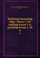 Taektang Sonsaeng chip : kwon 1-10, sokchip kwon 1-6, pyolchip kwon 1-18. 6, 880-01 Yi, Sik, 1584-1647,Asami Collection (University of California, Berkeley),Korean Rare Book Collection (University of California, Berkeley) 