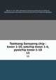 Taektang Sonsaeng chip : kwon 1-10, sokchip kwon 1-6, pyolchip kwon 1-18. 15, 880-01 Yi, Sik, 1584-1647,Asami Collection (University of California, Berkeley),Korean Rare Book Collection (University of California, Berkeley) 