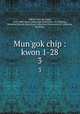 Mun`gok chip : kwon 1-28. 3, 880-01 Kim, Su-hang, 1629-1689,Asami Collection (University of California, Berkeley),Korean Rare Book Collection (University of California, Berkeley) 
