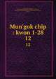 Mun`gok chip : kwon 1-28. 12, 880-01 Kim, Su-hang, 1629-1689,Asami Collection (University of California, Berkeley),Korean Rare Book Collection (University of California, Berkeley) 