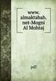www.almaktabah.net-Mogni Al Mohtaj, pdf 