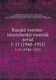 Russkii voenno-istoricheskii viestnik serial. 1-11 (1948-1952), 
