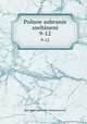 Полное собрание сочинений. 9-12, Merezhkovsky Dmitry Sergeyevich 