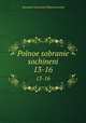 Полное собрание сочинений. 13-16, Merezhkovsky Dmitry Sergeyevich 