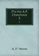 Письма А. П. Чехова. Том 5 (1897–1899), А. П. Чехов 