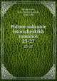 Полное собрание исторических романов. 23-27, Mordovtsev, D. L. (Daniil Lukich), 1830-1905 