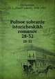 Полное собрание исторических романов. 28-32, Mordovtsev, D. L. (Daniil Lukich), 1830-1905 