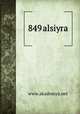 849 alsiyra, www.akademya.net 
