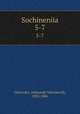 Сочинения. 5-7, Ostrovsky, Aleksandr Nikolaevich, 1823-1886 
