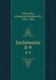 Сочинения. Том 8-9, Ostrovsky, Aleksandr Nikolaevich, 1823-1886 