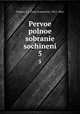 Первое полное собрание сочинений. 5, Panaev, I. I. (Ivan Ivanovich), 1812-1862 