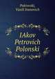 Яков Петрович Полонский, Pokrovski, Vasili Ivanovich 