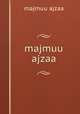 majmuu ajzaa, majmuu ajzaa 